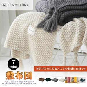 安眠 ブランケット 毛布 寝具 夏用 北欧 タオルケット ひざ掛け あったか 雑貨 フリンジ 接触冷感 ひんやり ソファー用  父の日｜saisaisai