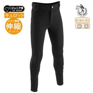 乗馬 キュロット ジュニア用 膝革 | 乗馬用品 パンツ