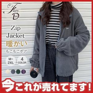 ジャケット ブルゾン ミドル丈 無地 フリースジャケットもこもこボア コート レディース アウター メンズ ふわふわ 防寒コート 冬 カップル 暖かい