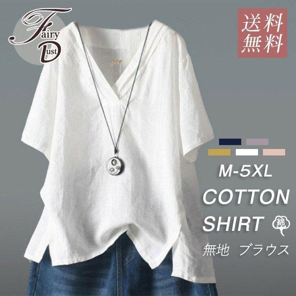 ブラウス カットソー レディース 半袖シャツ カジュアル ゆったり おしゃれ 無地 オフィス 40代...