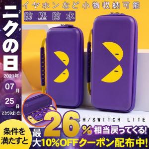 Switch ケース ニンテンドースイッチ用 収納カバー かわいい  スイッチ 収納バッグ SWITCH Lite｜saisaisai