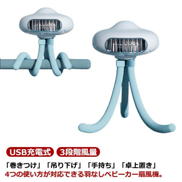 ベビーカー 扇風機 羽なし 携帯扇風機 赤ちゃん 暑さ対策 卓上扇風機 強力 静音 羽なし扇風機 巻...