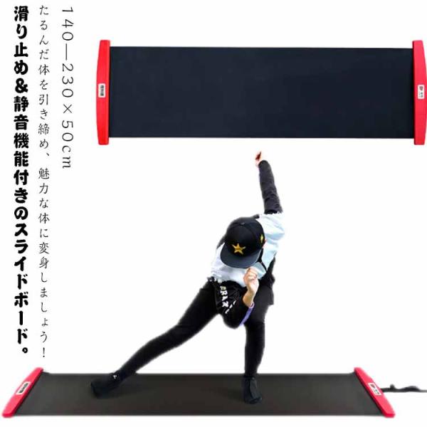 スライドボード 200cm 230cm スライディングボード スライダー スケート バランスボード ...