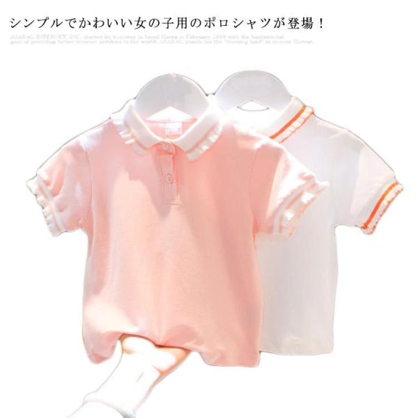 女の子 Tシャツ 半袖シャツ 女児 カットソー トップス 襟付きシャツ ポロシャツ キッズ ガールズ...