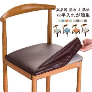 椅子カバー 座面のみ チェアカバー レザー調 合...の商品画像