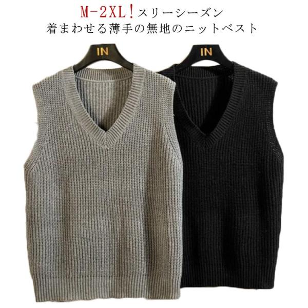 メンズ トップス 通勤 ビジネスベスト セーター ニットベスト 無地 制服 フォーマル 大きいサイズ...