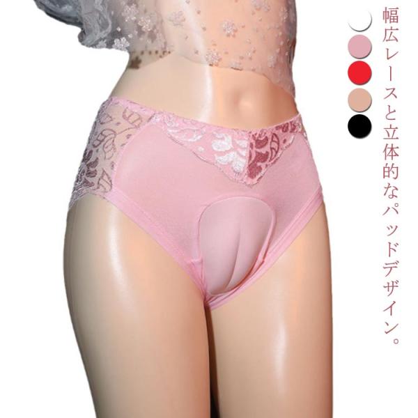 男性用 メンズ インナー コスプレ 下着 パンツ レース カバーパンツ 女装 女装子 パンティ 股間...