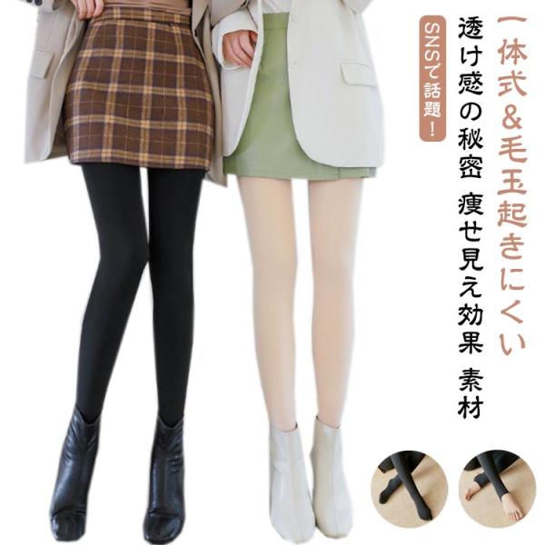 裏起毛タイツ 裏起毛ストッキング フェイクタイツ フェイクストッキング ストッキング風タイツ 120...