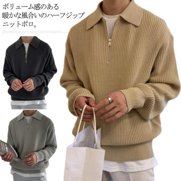【送料無料】ニットポロシャツ メンズ ニット セーター 襟付き ハーフジップ ニット プルオーバー ...