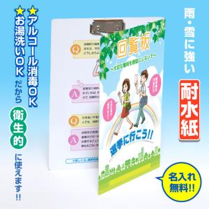 回覧板 タイプK-4（一般／通常紙） : サイシン広告ヤフー店 - 通販