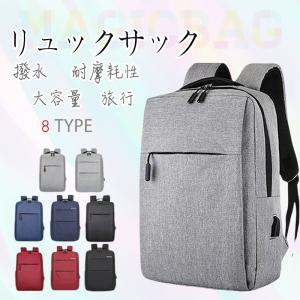 ビジネスリュック メンズ バックパック 大容量 レディース