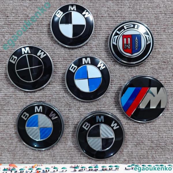 BMW ボンネットエンブレム 82mm 68mm 73mm 台座付き BMW 12345678シリー...