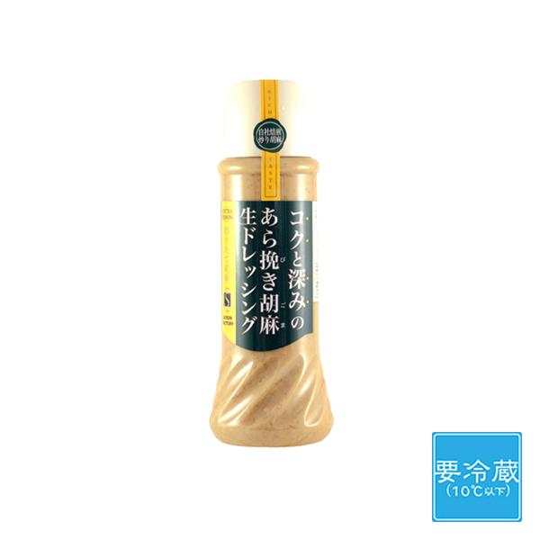 セゾンファクトリー ドレッシング あら挽き胡麻生ドレッシング【要冷蔵】390ml [ラッピング対応不...