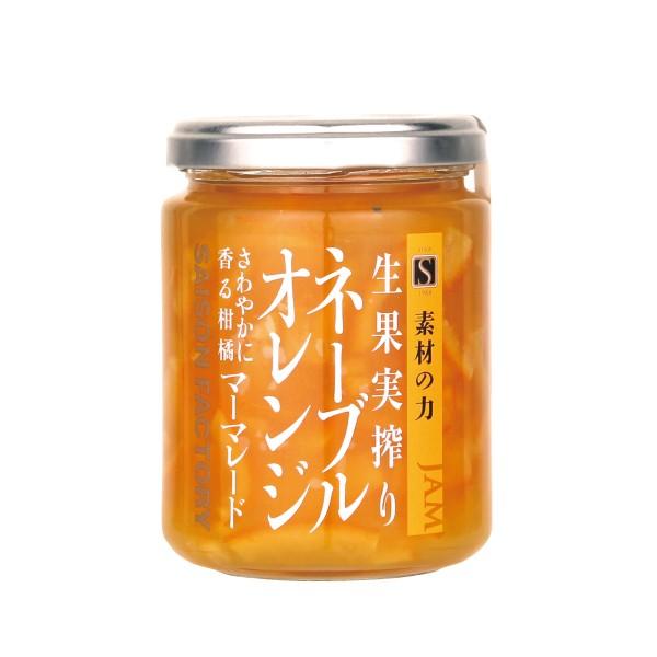 セゾンファクトリー 謹製ジャム ネーブルオレンジ 245g
