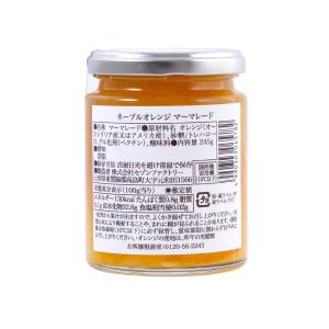 セゾンファクトリー 謹製ジャム ネーブルオレン...の詳細画像5