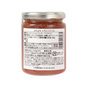 セゾンファクトリー 謹製ジャム ぷちぷちいちじ...の詳細画像5