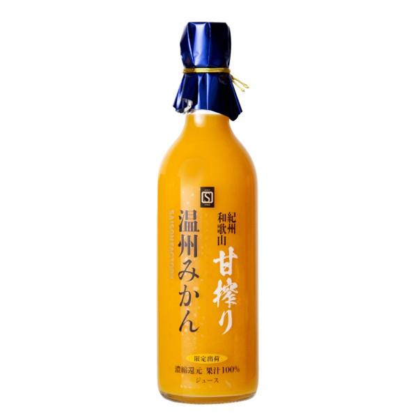セゾンファクトリー 甘搾り温州みかんジュース 500ｇ