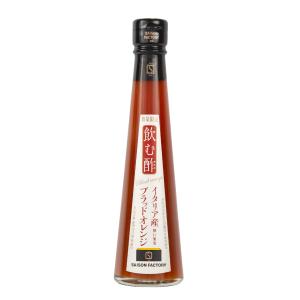 セゾンファクトリー 飲む酢 ブラッドオレンジ　200ml｜saisonfactory