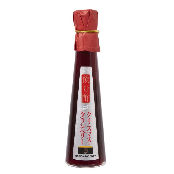 セゾンファクトリー 飲む酢 クリスマスクランベリー 200ml