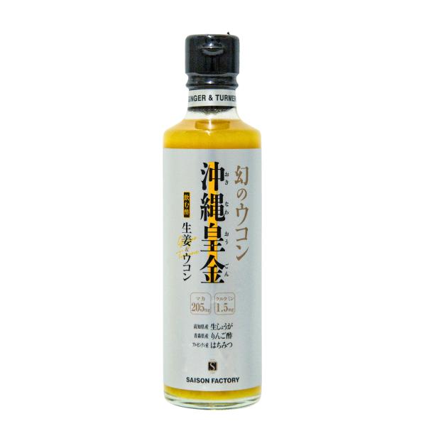 セゾンファクトリー 飲む酢 沖縄皇金 ウコン 285g