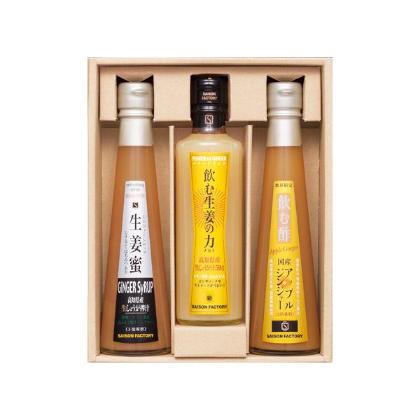 お歳暮 御年始 お年賀 寒中見舞い  内祝い お返し ギフト セゾンファクトリー 生姜飲料3本詰合せ...