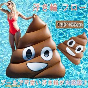 浮き輪 フロート 浮輪 うきわ 巨大 大型 大人 子供 大きい マリンスポーツ 親子 水遊び 海 ビーチ リゾート プール 楽しい 乗り物