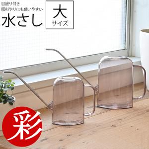 水さし（大） 1L あると便利な目盛りつき 水差し