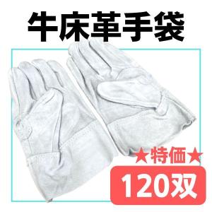 ヤギ革クレストレインジャー革手袋 10双 山羊革手 白 ホワイト