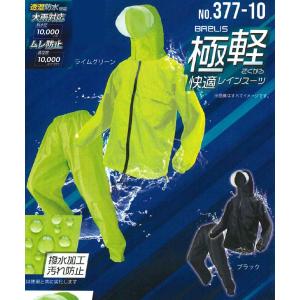 レインソルジャー M〜5L レインスーツ 上下セット 耐水圧10000mm 防水