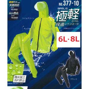 男女兼用) スミクラ A-429A 嵐 M〜4L A429A 強力防水 カッパ