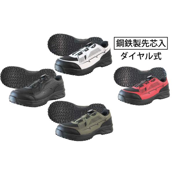 ルート66　ダイヤルセーフティシューズ　鋼鉄製先芯入り　ダイヤル式　安全靴　作業靴　レッド　ホワイト...