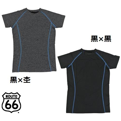冷感インナーシャツ　ルート66　冷感コンプレッション半袖シャツ　黒　チャコールグレー　レターパック可