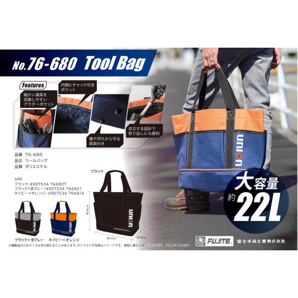 UNION　76ルブリカンツ　大容量ツールバッグ　トートバッグ　底鋲付き　ブラック　グレー　ネイビー...