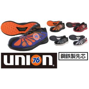 76ルブリカンツ　UNION　セーフティスニーカー　鋼鉄製先芯入り　安全靴　作業靴　