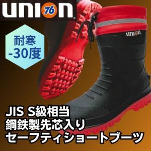 76ルブリカンツ　TPEセーフティショートブーツ　鋼鉄製先芯入り　長靴　安全靴｜saitama-yozai
