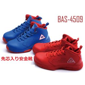 PEAK SAFETY　ピーク・セーフティ　安全靴　赤　青　BAS-4509　バッシュ　先芯入り｜saitama-yozai