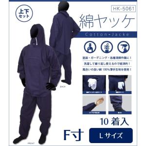 NIKKO 【綿ヤッケ】上下セット・薄手綿100％・10着入り LLサイズ O寸