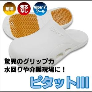 入浴介助サンダルの商品一覧 通販 Yahoo ショッピング