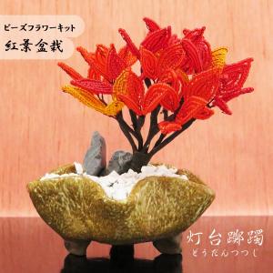 ビーズキット ビーズフラワー秋桜(コスモス)の花束 ビーズが咲いたよ