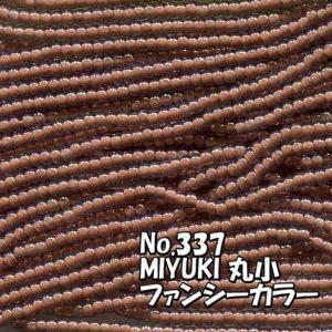 MIYUKI ビーズ 丸小 糸通しビーズ M337 ファンシーカラー シック赤紫 10m｜saitayo