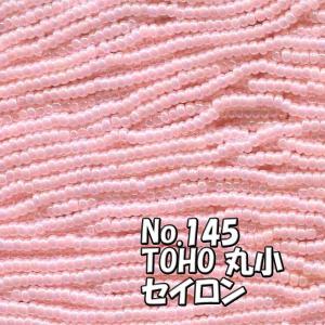 TOHO ビーズ 丸小 糸通しビーズ 束 (10ｍ) T145 セイロン ピンク｜saitayo