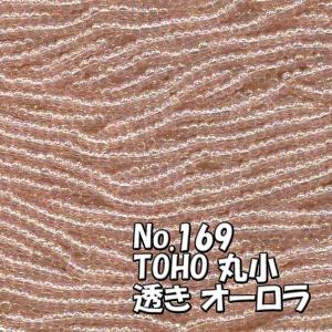 TOHO ビーズ 丸小 糸通しビーズ 束 (10ｍ) T169 透きオーロラ シック ピンク｜saitayo