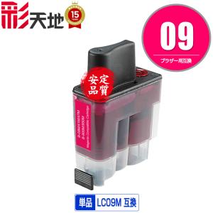brother（ブラザー）対応の互換インク LC09BK 単品（関連商品 LC09-4PK