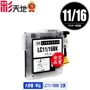クリーニングカートリッジ LC11/LC16Y イエロー 単品 ブラザー 互換