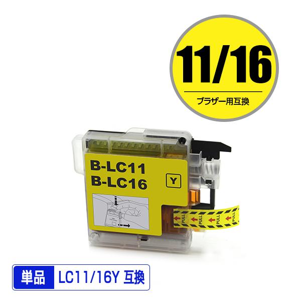 LC11/LC16Y イエロー 単品 ブラザー 互換インク インクカートリッジ (LC11 LC16...