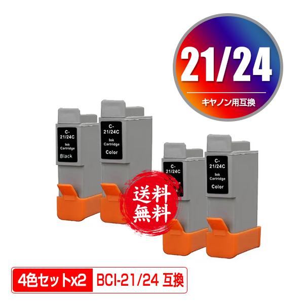 メール便送料無料 Canon（キヤノン）対応の互換インク BCI-21BK/BCI-24BK BCI...