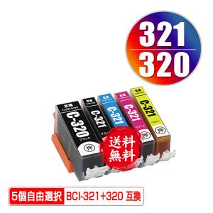 BCI-321+320/5MP 5個自由選択 キヤノン 互換インク インクカートリッジ 送料無料 (BCI-320 BCI-321 BCI 320 BCI 321 BCI320 BCI321 PIXUS MP640 PIXUS MP630)｜saitenchi