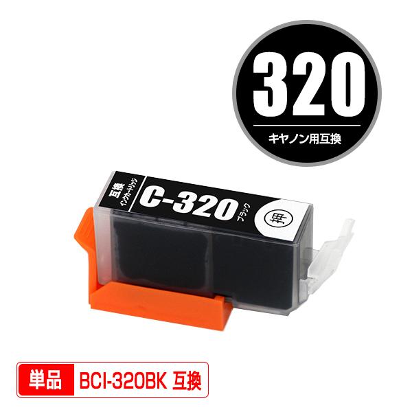 BCI-320BK ブラック 単品 キヤノン 互換インク インクカートリッジ (BCI-320 BC...