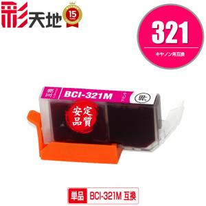 XKI-N11XLM マゼンタ 大容量 単品 キヤノン 互換 インク インク