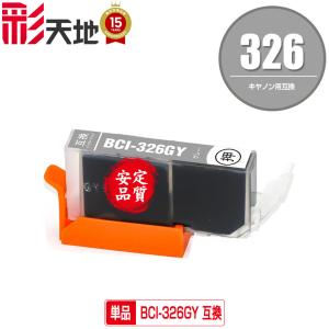 ◎ キャノン用 互換インクカートリッジ インク切れ・目詰まり・加工済 30個 BCI-325BK ブラック 単品 キヤノン 互換インク インクカートリッジ